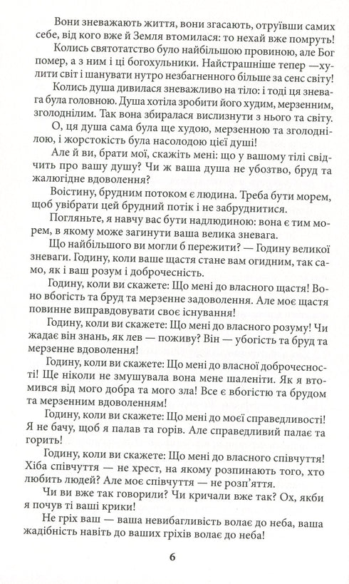 So sprach Zarathustra - 9789660387126