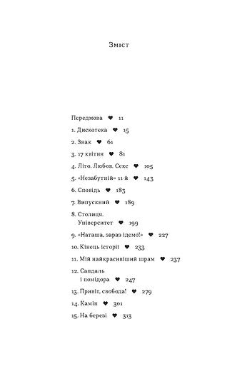 C'est bien fait pour toi, ou Pourquoi dans une relation il vaut mieux se choisir soi-même