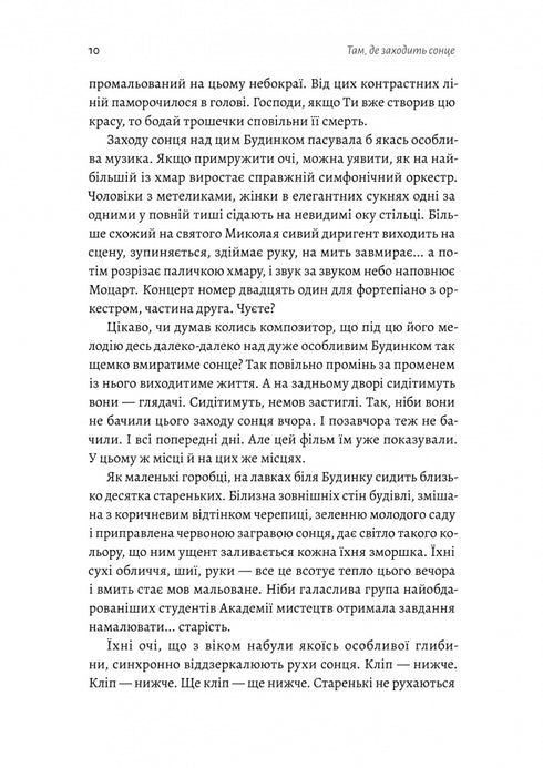 Wo die Sonne untergeht - 9786178362140