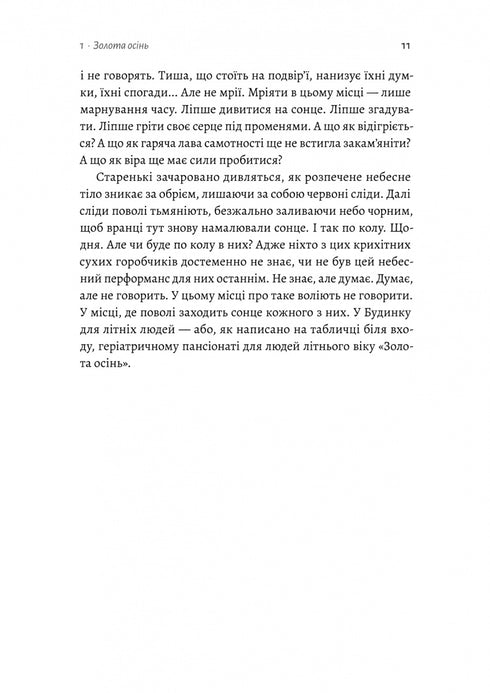 Wo die Sonne untergeht - 9786178362140