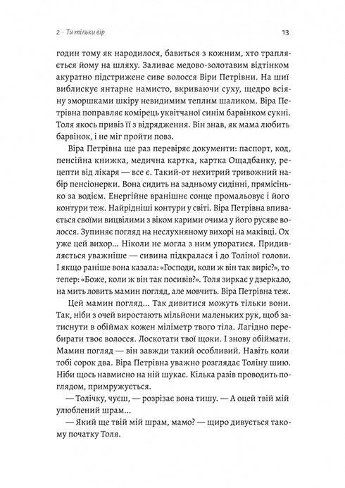 Wo die Sonne untergeht - 9786178362140