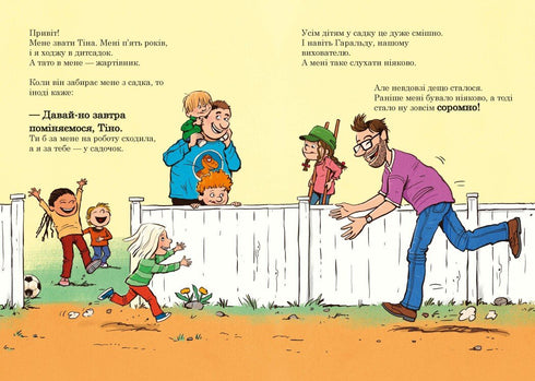 Papa ist im Kindergarten. Wie Papa geschrumpft ist