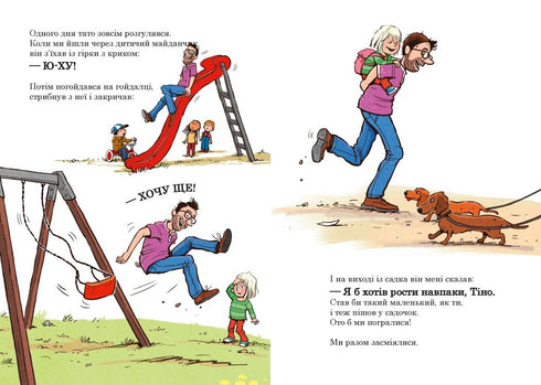 Papa ist im Kindergarten. Wie Papa geschrumpft ist