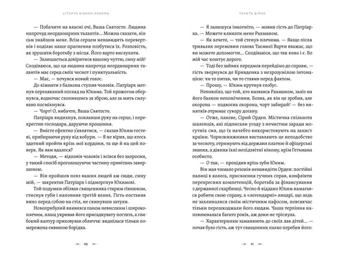 Die Fänge des Krieges. Buch 2 - 9789664484524