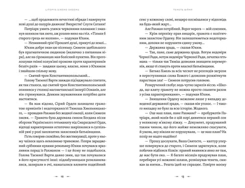 Die Fänge des Krieges. Buch 2 - 9789664484524