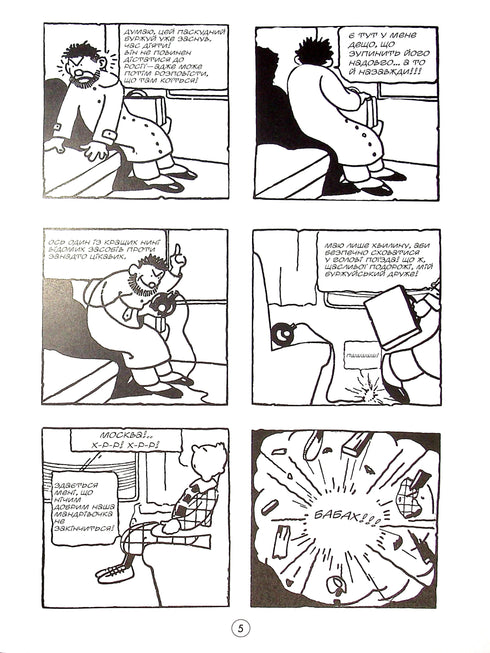 Tenten Reporter of the "XX century" in the country of the Soviets