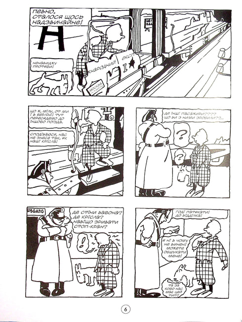 Tenten Reporter of the "XX century" in the country of the Soviets