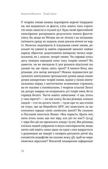 Teorías de la conspiración. Cómo (no) convertirse en un teórico de la conspiración