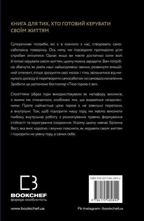 Esa montaña eres tú - 9786175480892