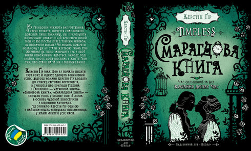 Timeless. Livre émeraude. Tome 3
