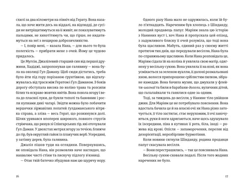 A Thousand Radiant Suns - 9789664484852