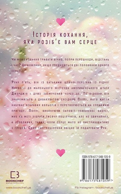 Tausend unvergessliche Küsse