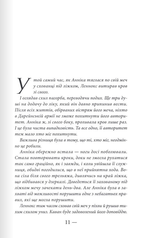 A thousand heartbeats