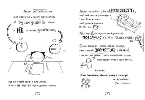 Tom Gates. Absolument fantastique (dans certaines choses). Livre 5