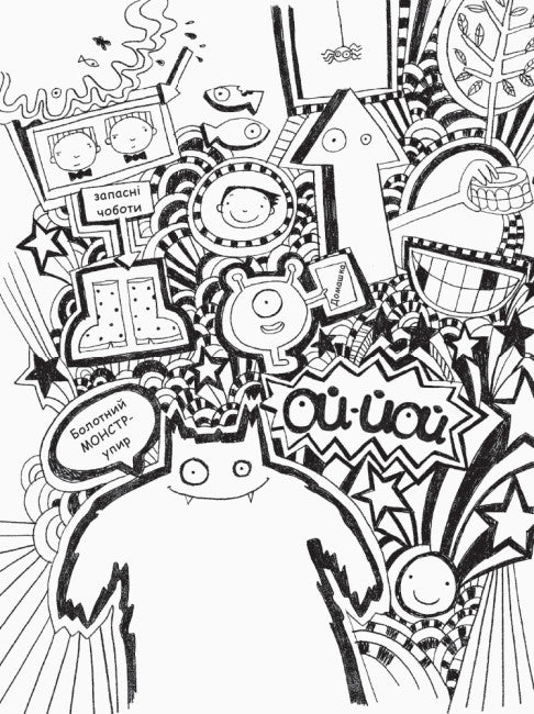 Tom Gates. Maravillosas excusas (y otras cosas útiles). Libro 2