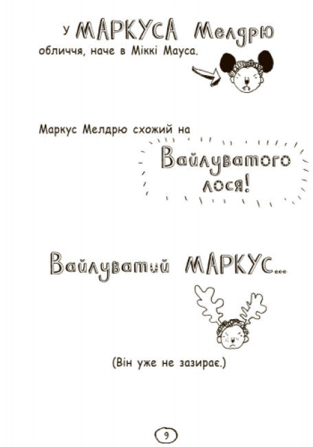 Tom Gates. Le merveilleux monde de Tom Gates. Livre 1