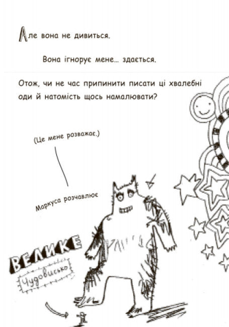 Tom Gates. Le merveilleux monde de Tom Gates. Livre 1