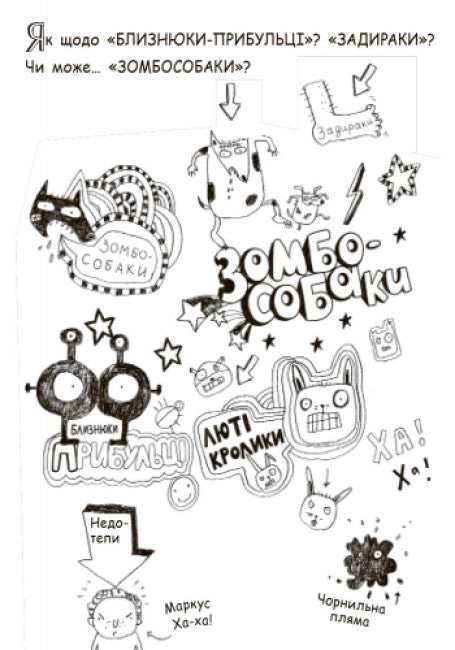 Tom Gates. Le merveilleux monde de Tom Gates. Livre 1