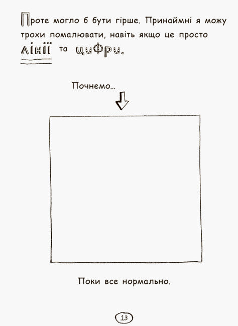 Tom Gates. Alles ist erstaunlich (vielleicht). Buch 3