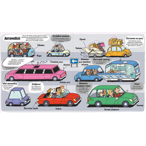Transporte. Pequeños exploradores