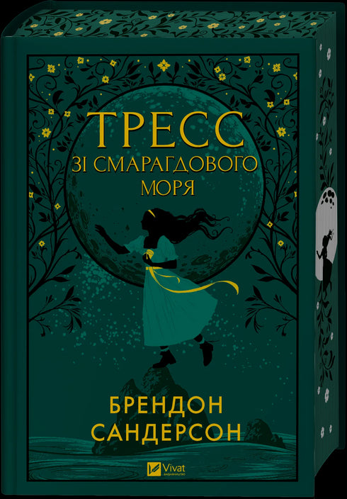 Zopf aus dem Smaragdmeer