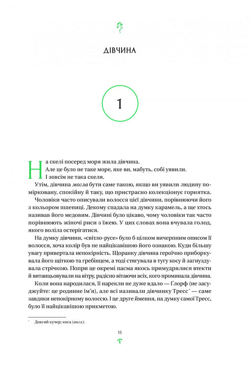 Zopf aus dem Smaragdmeer