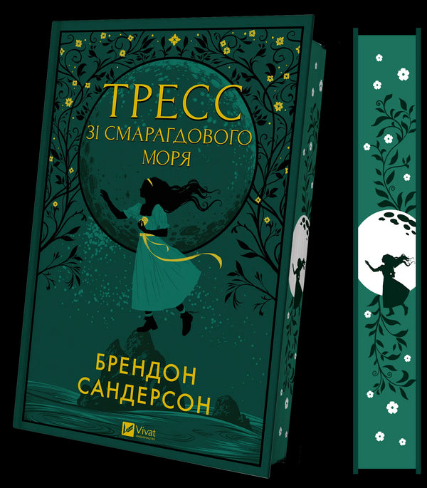 Trenza del Mar Esmeralda