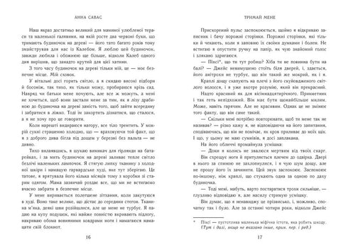 Tiens-moi. École de ballet néo-anglaise - 9786170992055