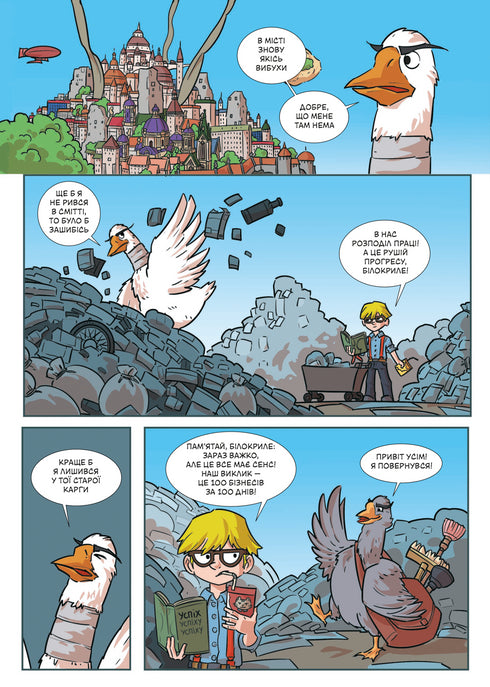 Tres contra el mal. Parte dos