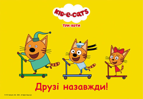 Trois chats. Des divertissements merveilleux. Amis pour toujours.