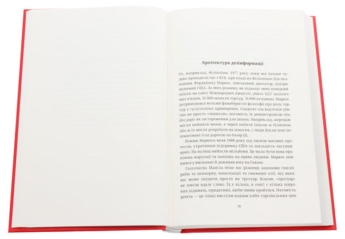 Das ist keine Propaganda. Pomeranzew P. - 9786177544615