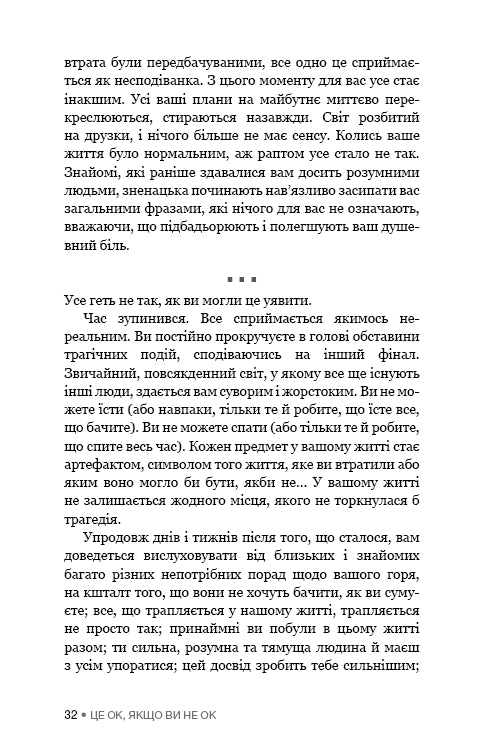 Está bien si no estás bien. Cómo superar el dolor y la pérdida - 9786175481714