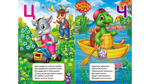 Alfabeto interesante