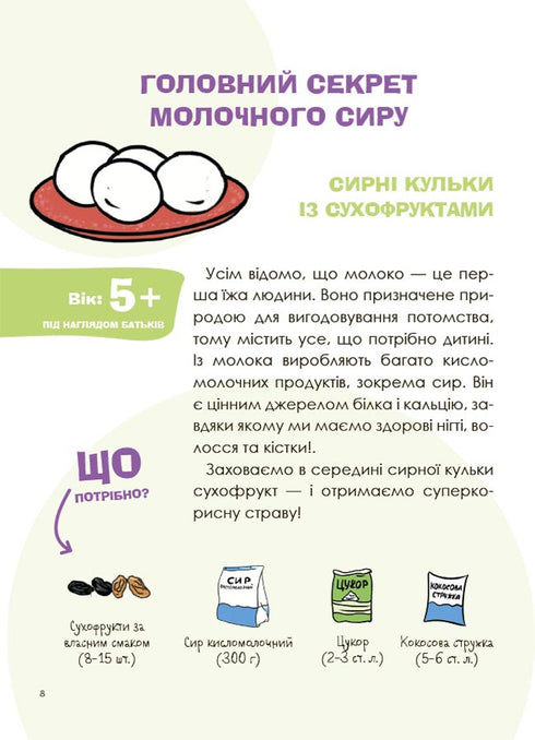 Interesantes experimentos culinarios - 9786170041746