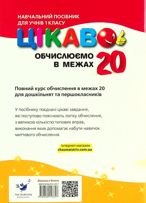 Interesting. We calculate within 20