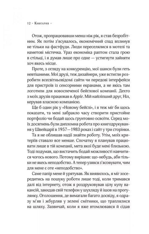 Rund-um-die-Uhr Buchhandlung von Mister Penumbra