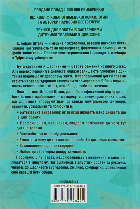 Your inner child needs a home