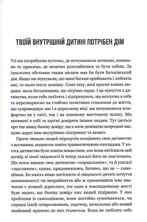 Your inner child needs a home