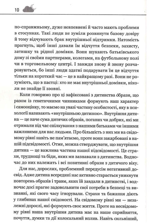 Your inner child needs a home