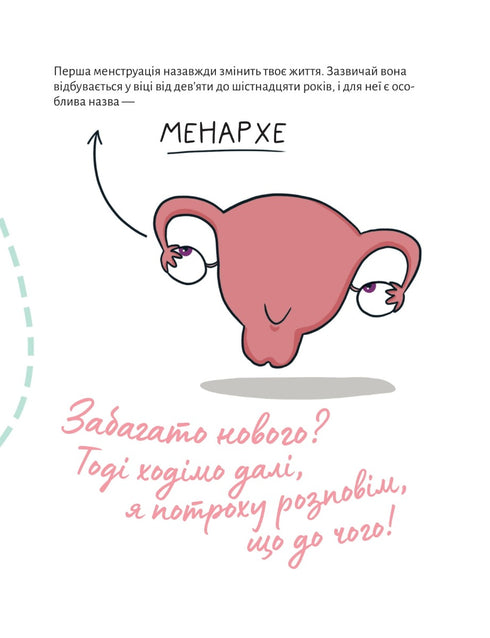 In harmony with the body. About menstruation and growing up