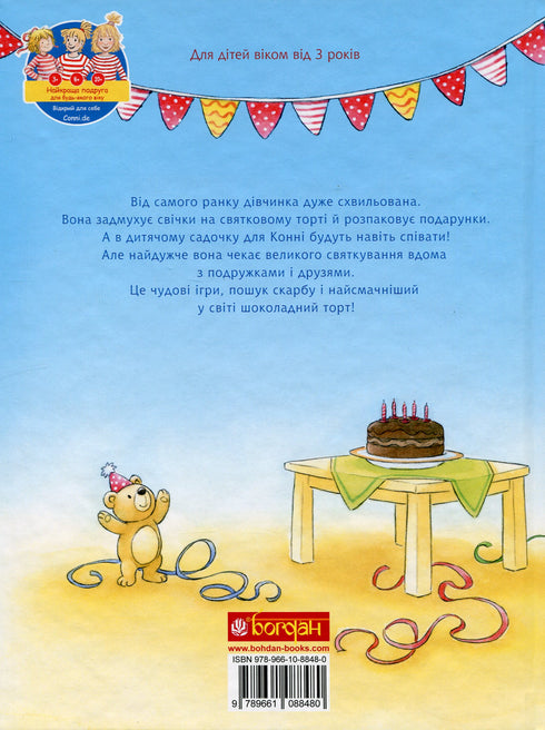 es el cumpleaños de connie