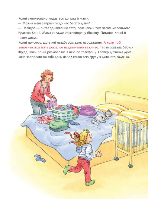 es el cumpleaños de connie