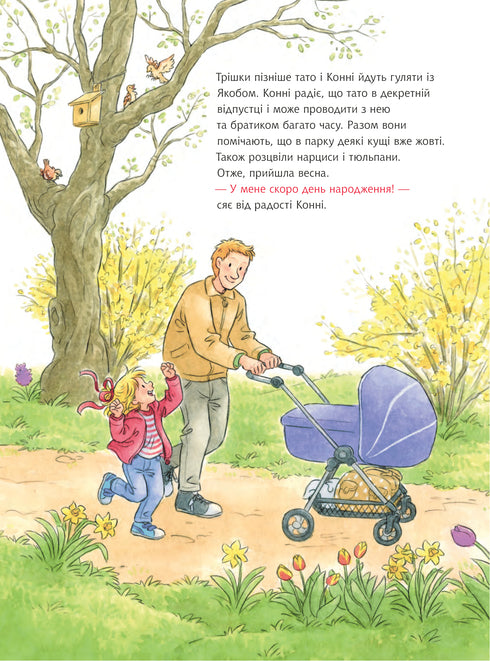 es el cumpleaños de connie