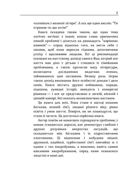 "I have a son! How to raise a real man"