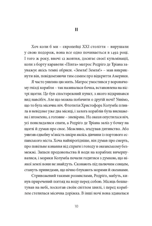 In search of barbarians