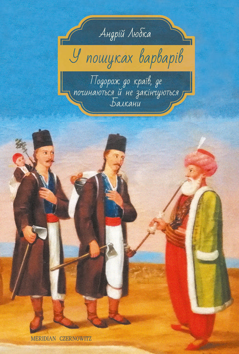 In search of barbarians