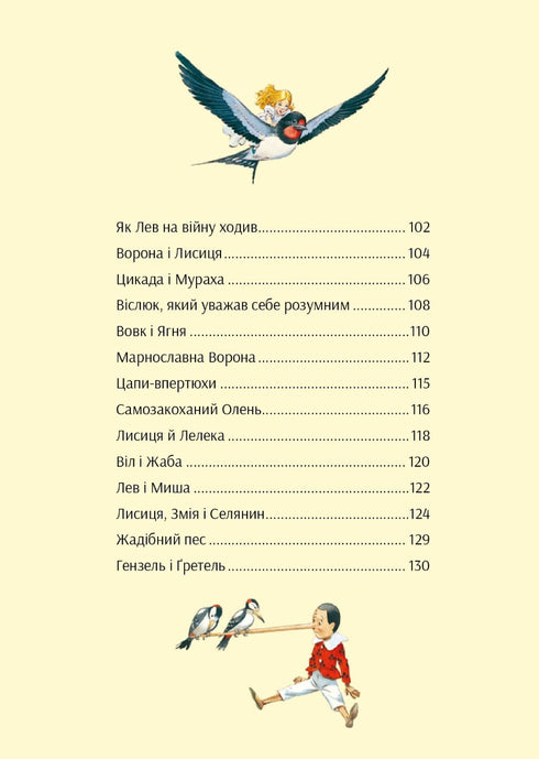 In der Welt der magischen Märchen