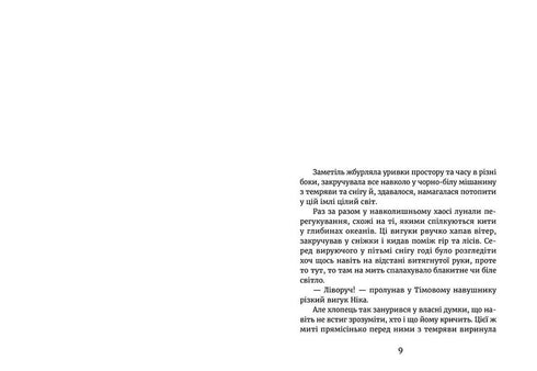 En la luz de las luciérnagas. Allí donde hay silencio.