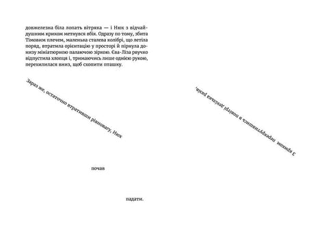 En la luz de las luciérnagas. Allí donde hay silencio.