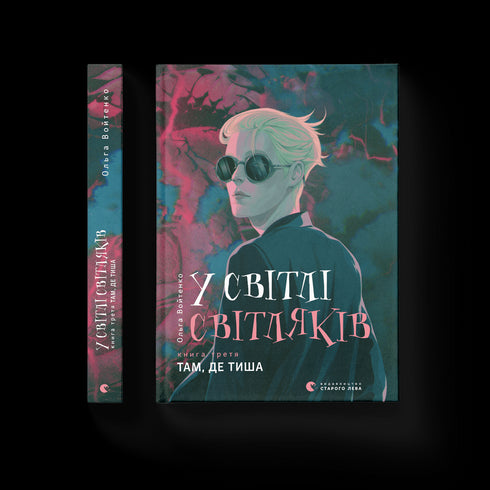 En la luz de las luciérnagas. Allí donde hay silencio.